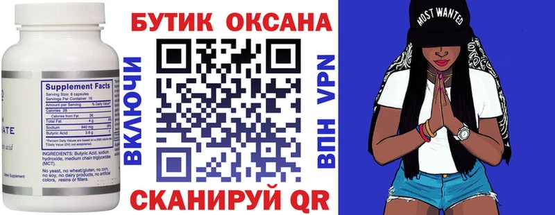 Бутират буратино  кракен рабочий сайт  Пыталово 