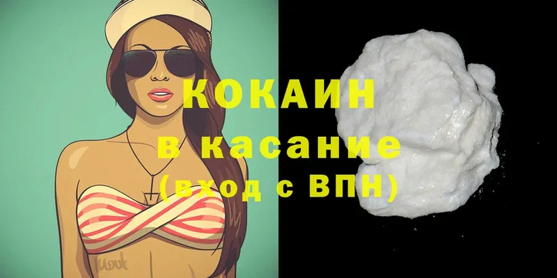 Кокаин Fish Scale  купить  сайты  Пыталово 