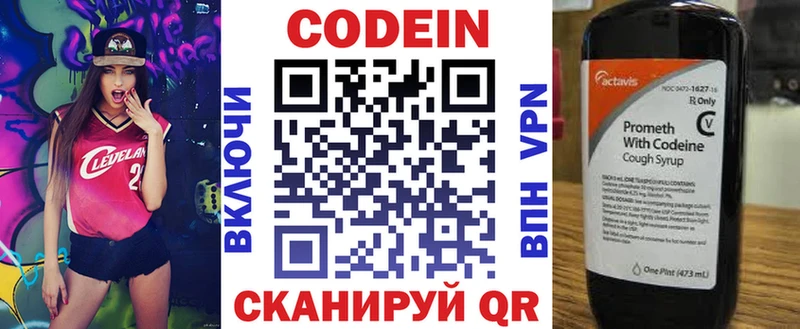 купить  сайты  Пыталово  Кодеиновый сироп Lean напиток Lean (лин) 