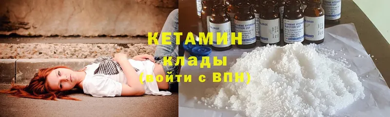 как найти наркотики  hydra ССЫЛКА  Кетамин ketamine  Пыталово 