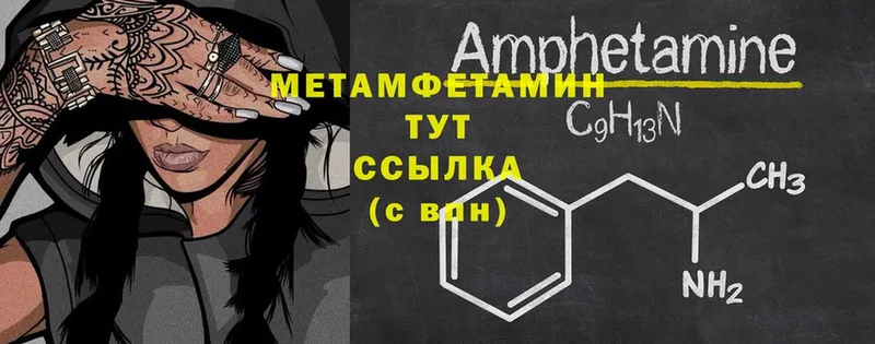 наркотики  Пыталово  Метамфетамин Methamphetamine 